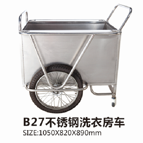 B27不銹鋼洗衣房車(chē)